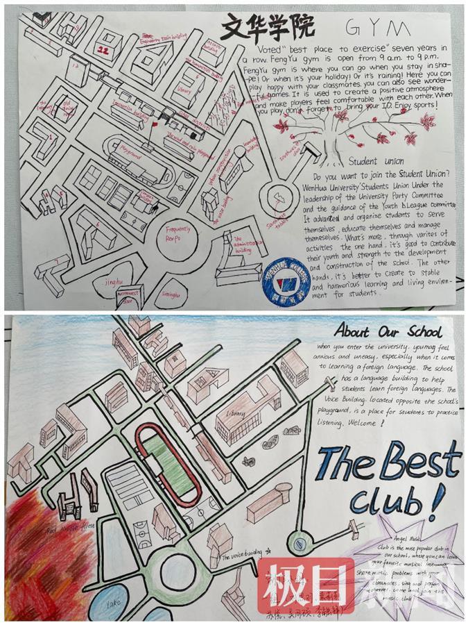 用英语画街区地图手绘图片