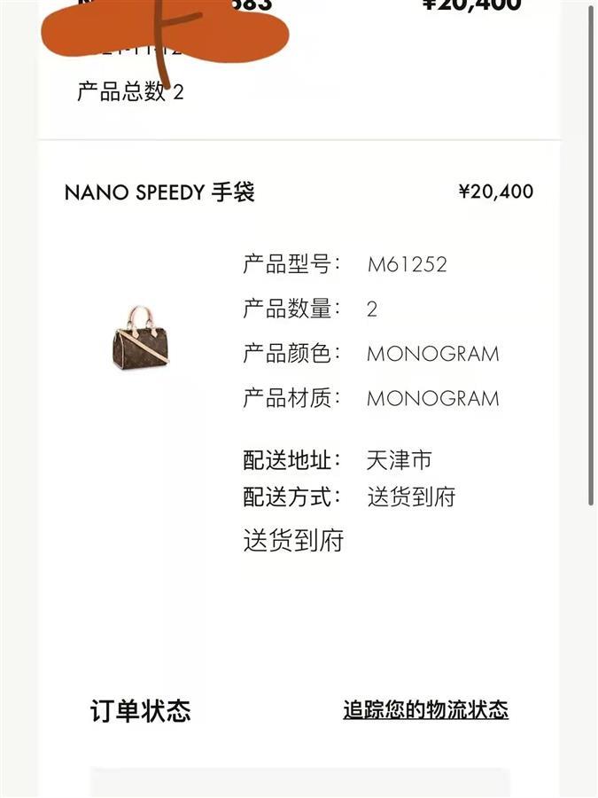 杭州女子莫名收到两个lv包三个求退还的电话让她犯难