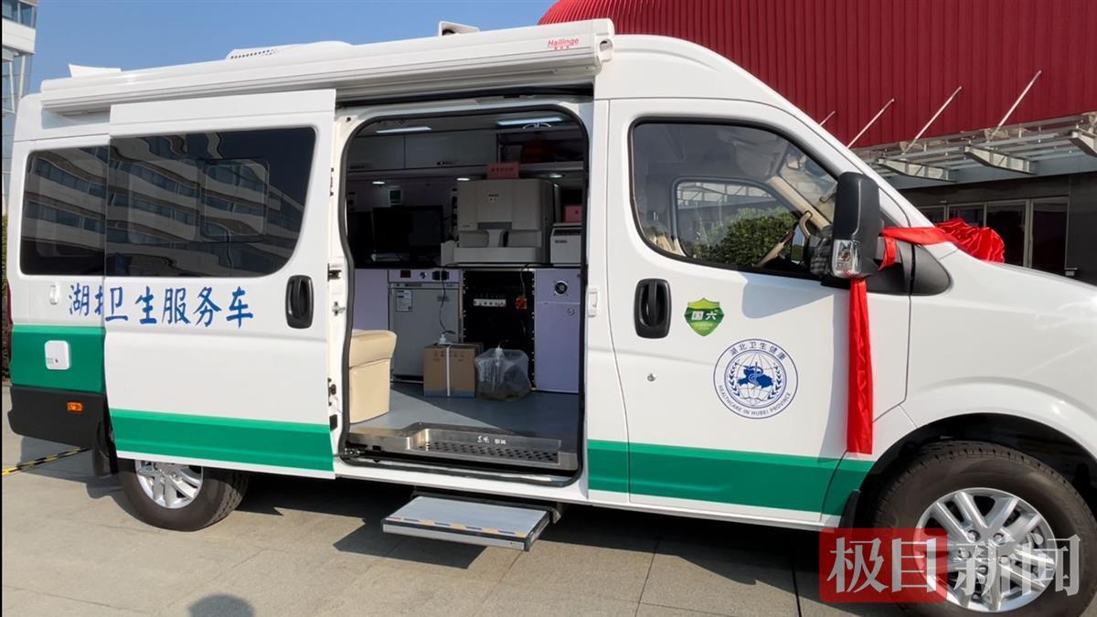 打造"湖北样板",770台基层移动医疗卫生服务车今年交付 | 极目新闻