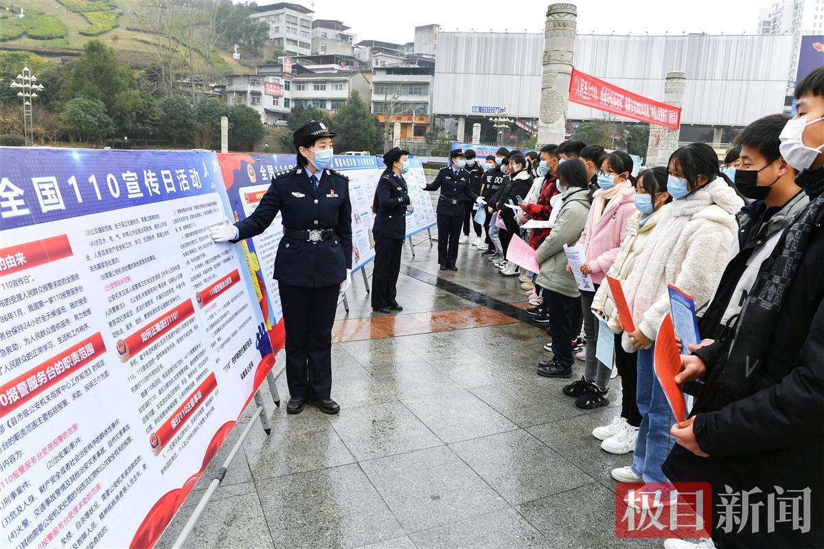 1月10日,保康县公安局民警正在举行升警旗仪