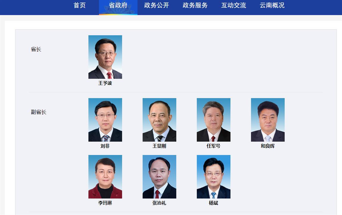 刘非任云南副省长,曾称文明城市创建要从解决群众"急难愁盼"的问题