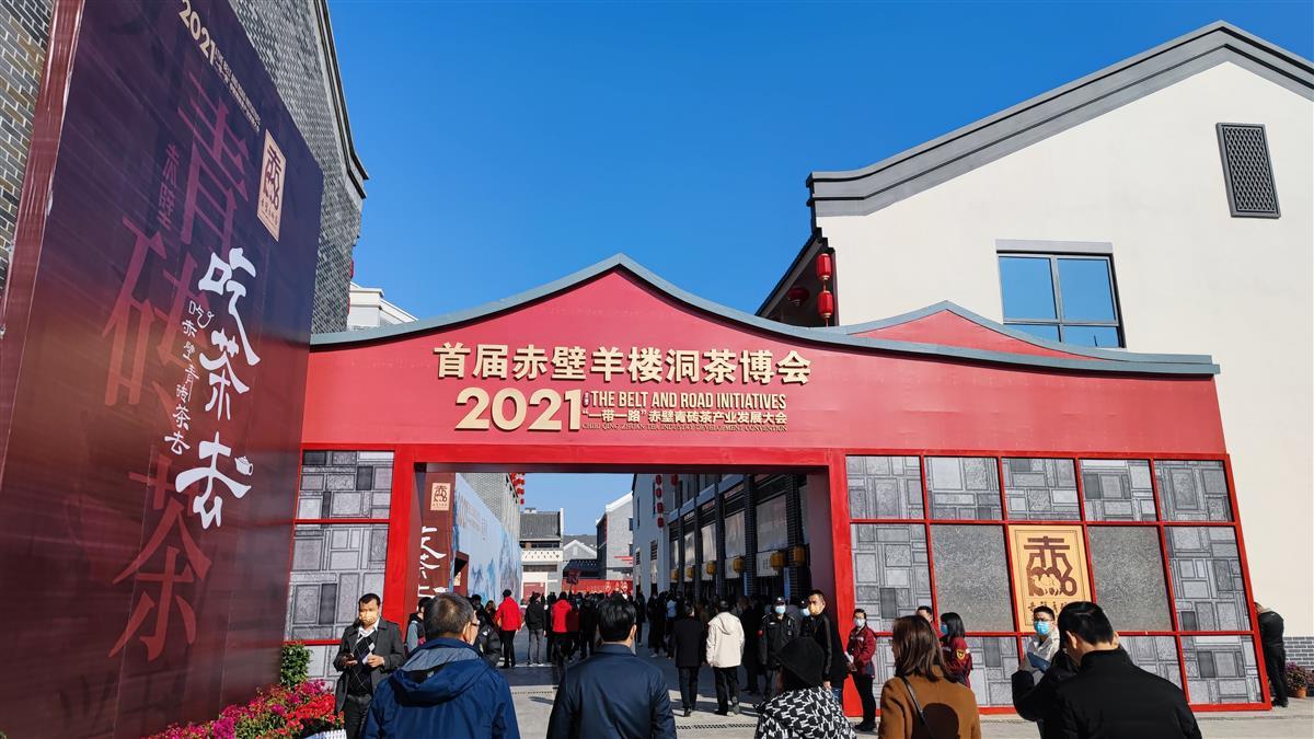 赤壁青砖茶的前世今生