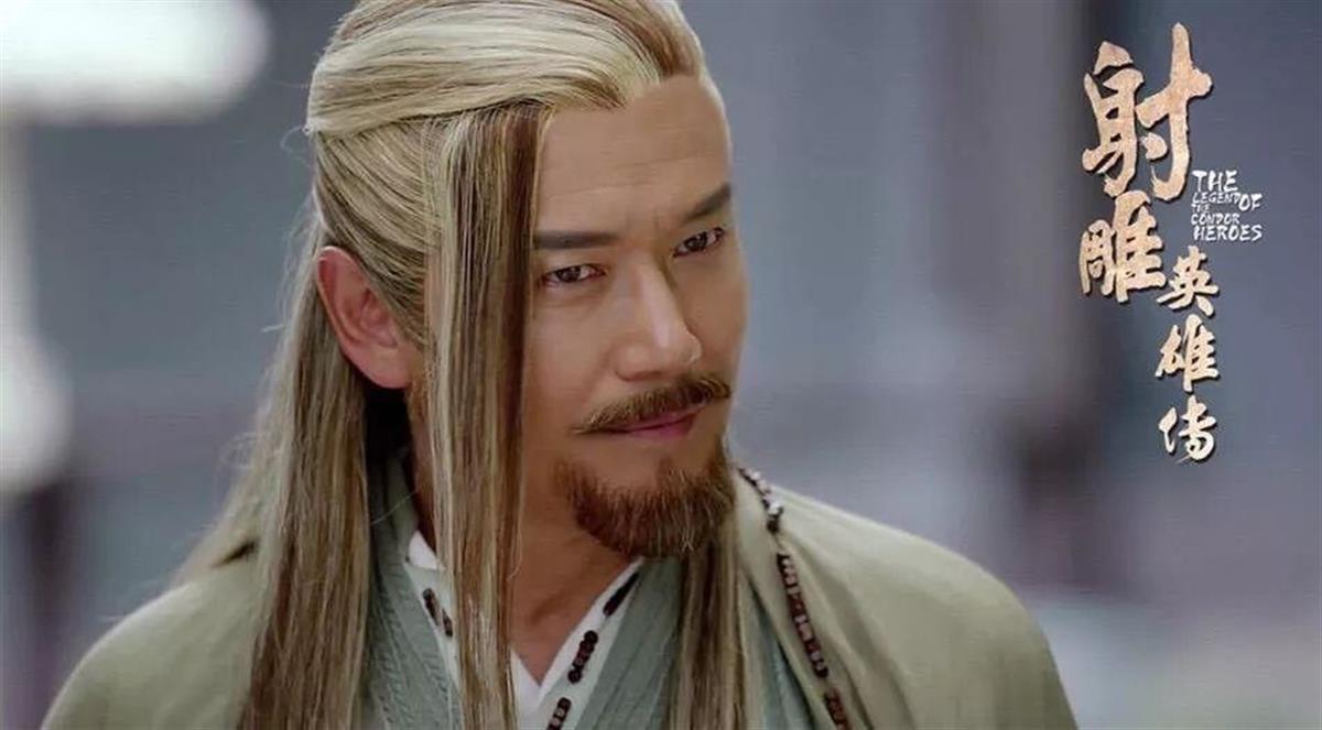 《东邪西毒》和《东成西就》中饰演过黄药师,但前者是王家卫执导的"