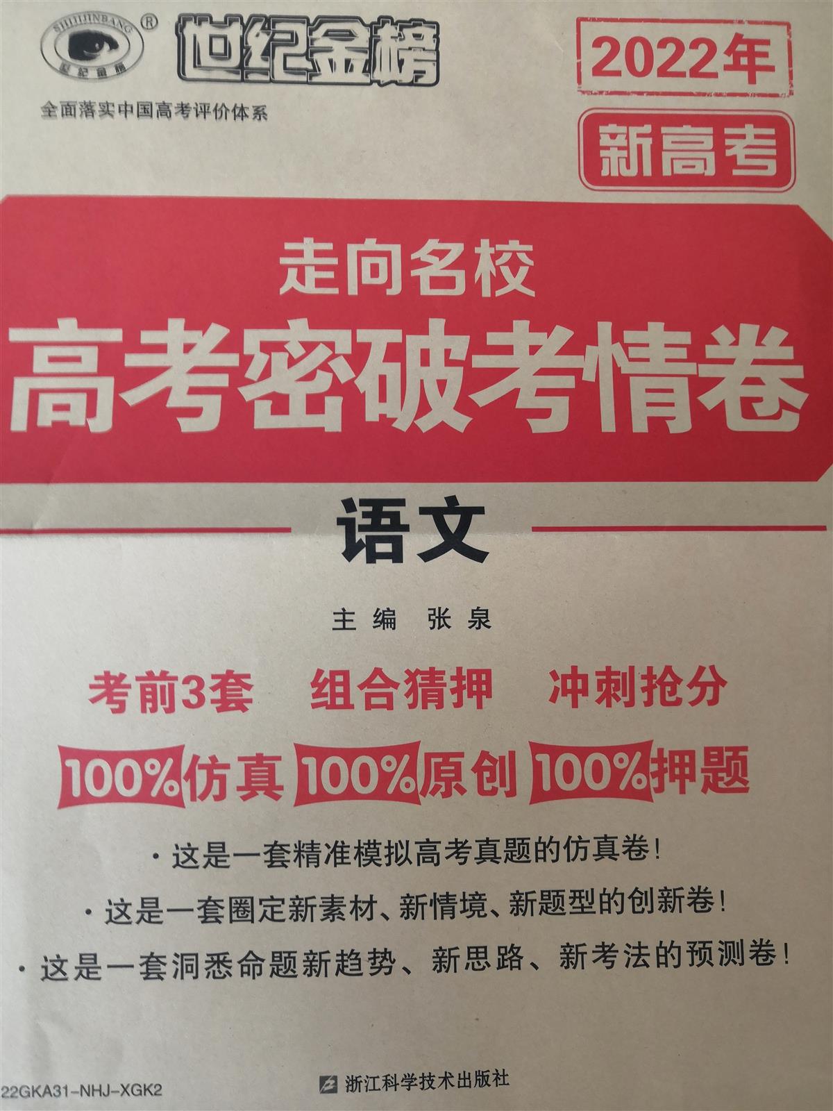 高考浙江語文作文2024題_高考浙江語文作文2023_2024浙江高考語文作文