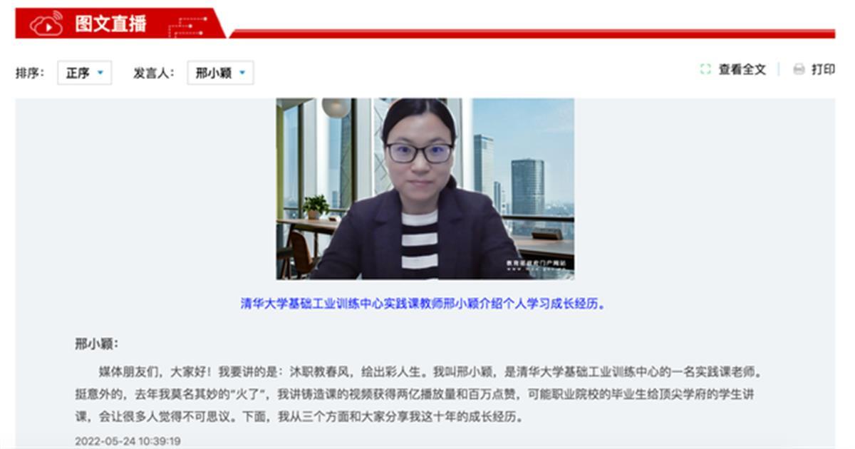 极目时评丨90后高职毕业女生在清华当老师,实力是含金量最高的"真文凭