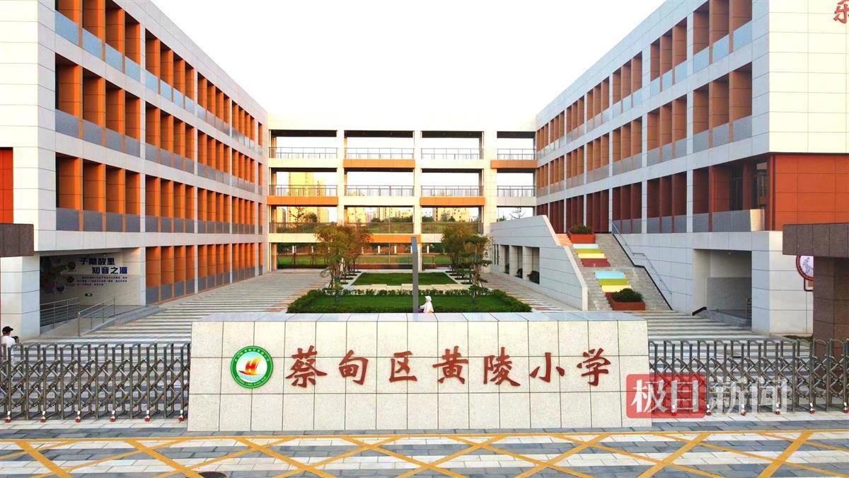 武汉市蔡甸区"高颜值"黄陵小学今秋投入使用