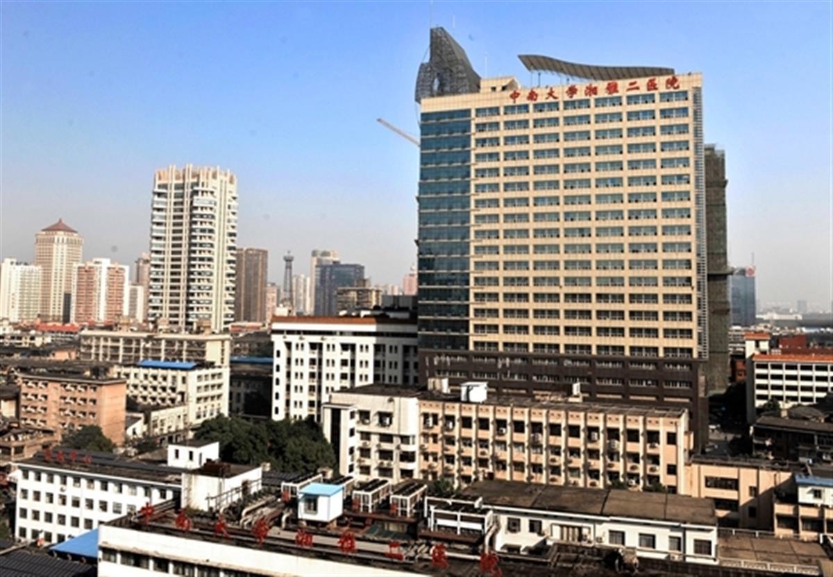 湘雅二医院.jpg