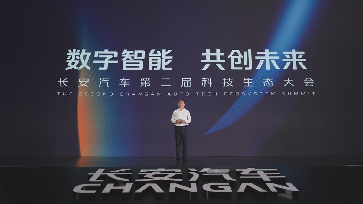 大会上,长安汽车智能化研究院总经理贺刚重点介绍了长安汽车智能化