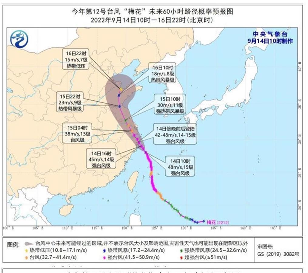 浙江省台风路径图图片