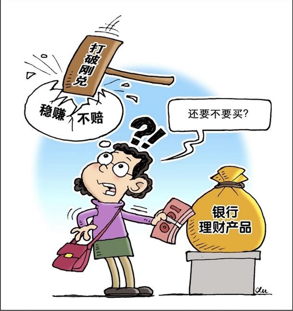 理财产品热度降低,银保产品成"香饽饽",投资者追求长期稳定收益仍需