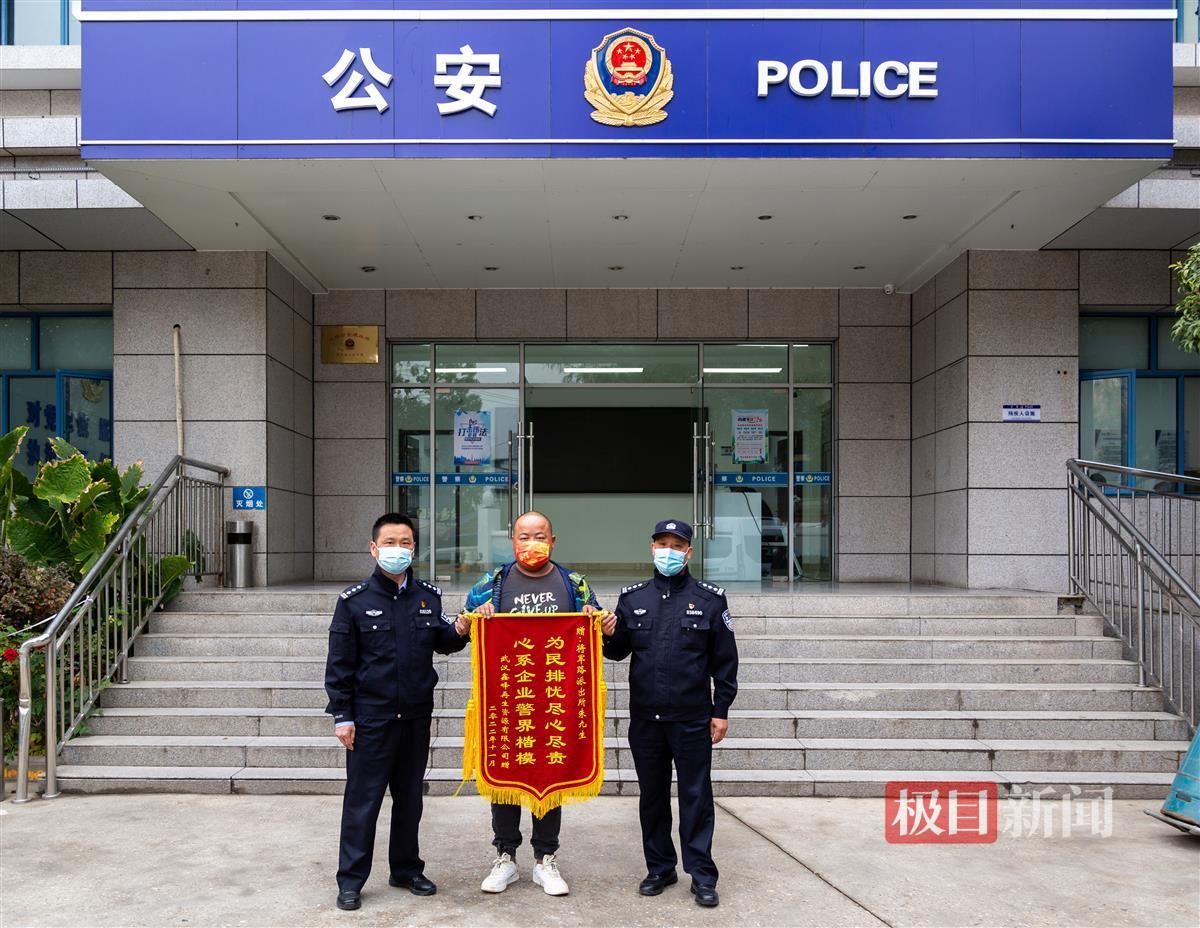 有限公司负责人王某,专程来到武汉东西湖区公安分局将军路街派出所,给