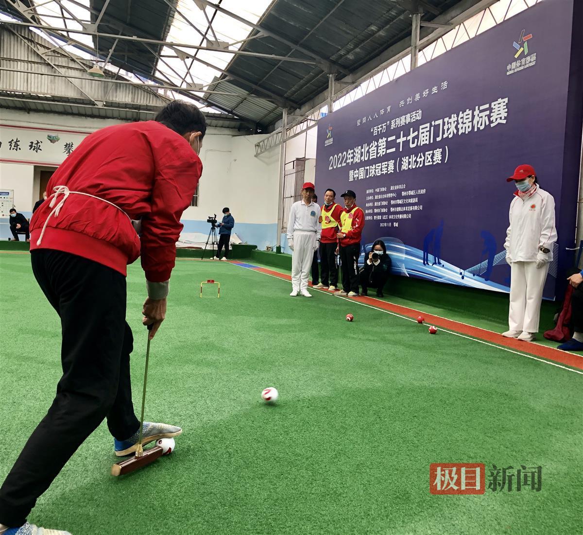 健身又烧脑!这一赛事办了27届,小小门球让他们老有所乐 | 极目新闻
