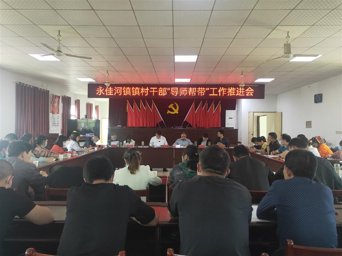 红安永佳河镇"导师帮带"效果凸显 | 极目新闻