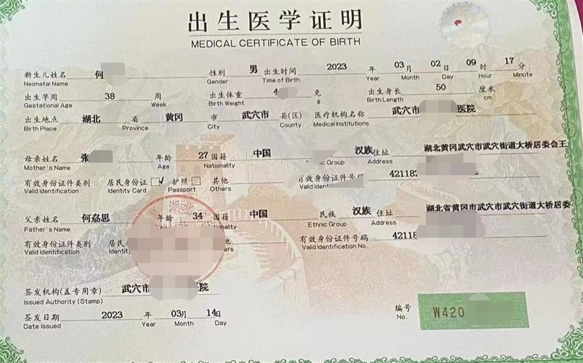 新生儿出生证上父亲名字打错,细心民警发现后指导市民更正 | 极目新闻