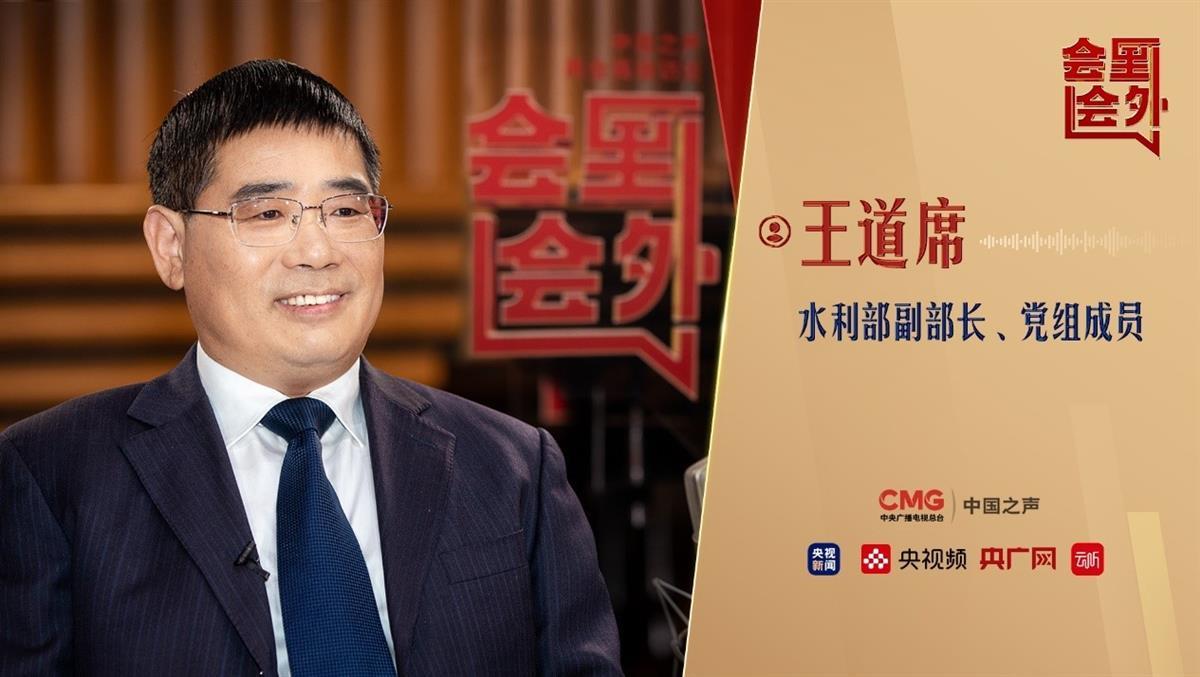 70后王道席任应急管理部副部长曾解答黄河为何能23年不断流