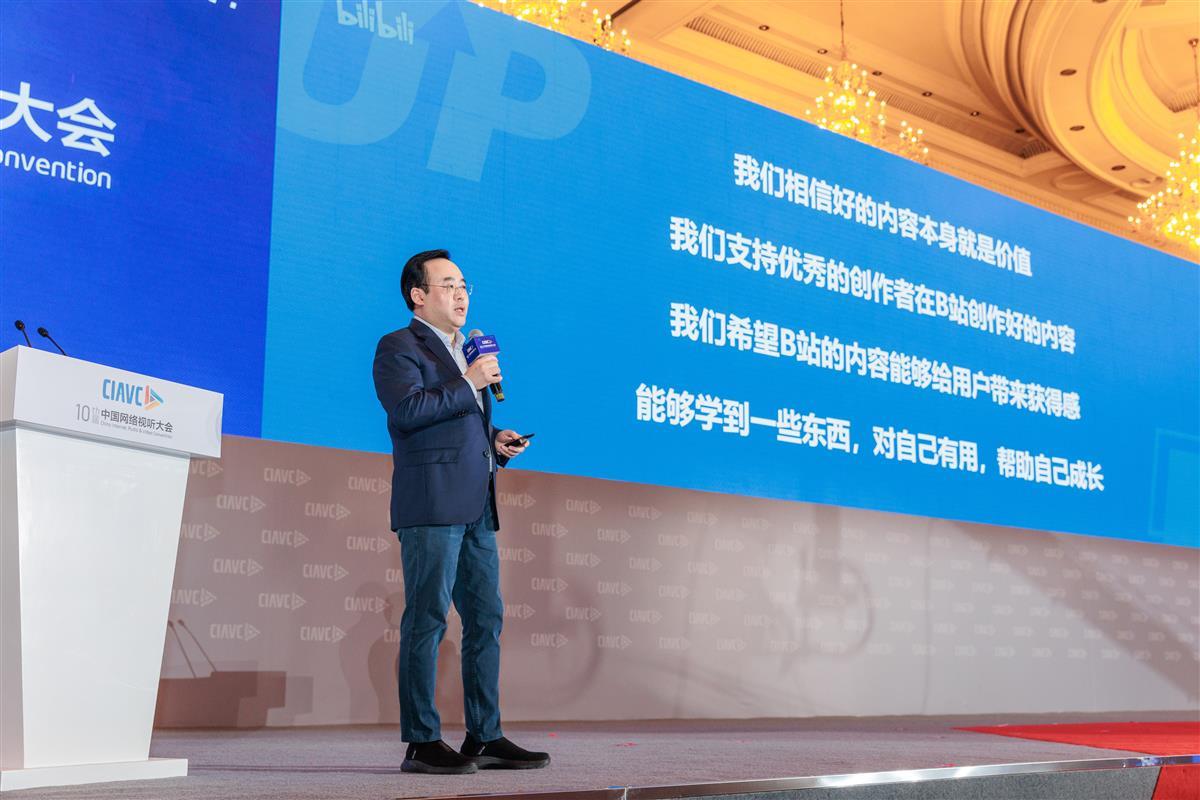 B站董事长兼CEO陈睿:科技成为B站上最受用户欢迎的内容之一 | 极目新闻