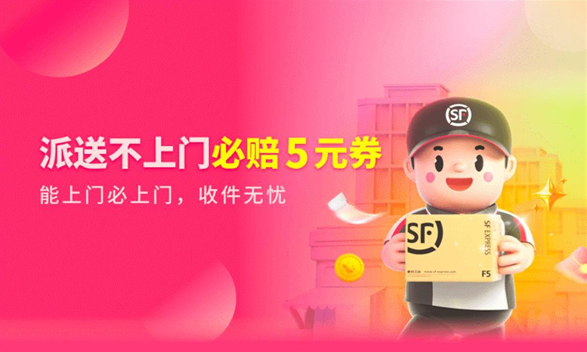 湖北更多城市可享顺丰"不上门必赔付"服务 | 极目新闻