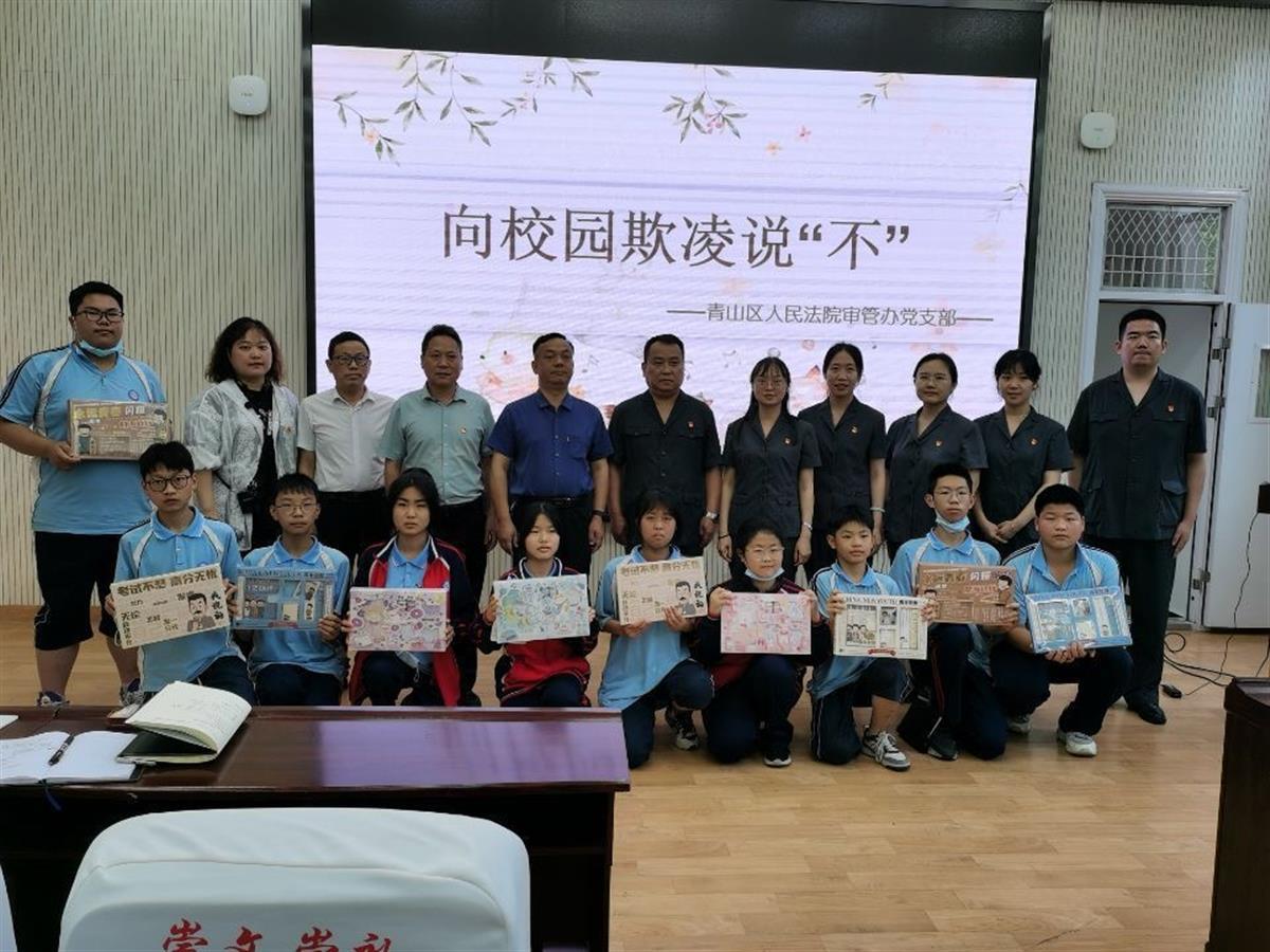 武汉市钢城第二中学邀请青山区人民法院审判委员会专职委员李敬明携