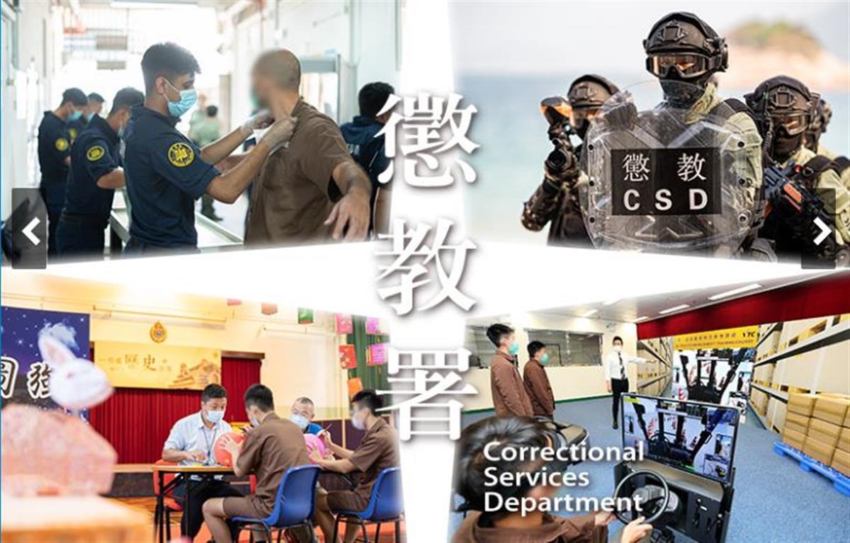 香港女子遭性侵,7名嫌疑男子竟是惩教署的监狱职员 | 极目新闻