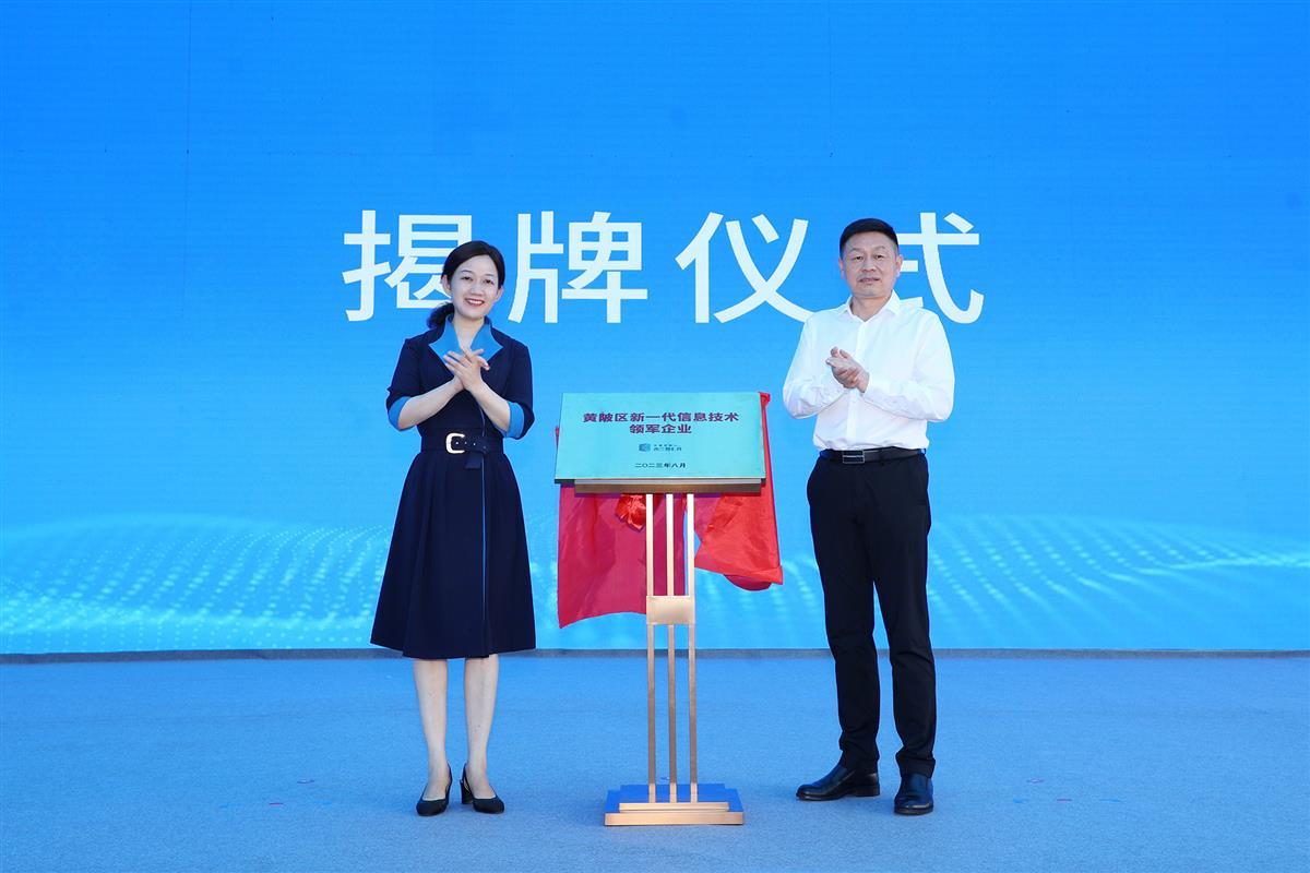 聚企成链,打造数字经济智慧产业园区!黄陂区“东湖高新·木兰智汇谷”项目开工 | 极目新闻