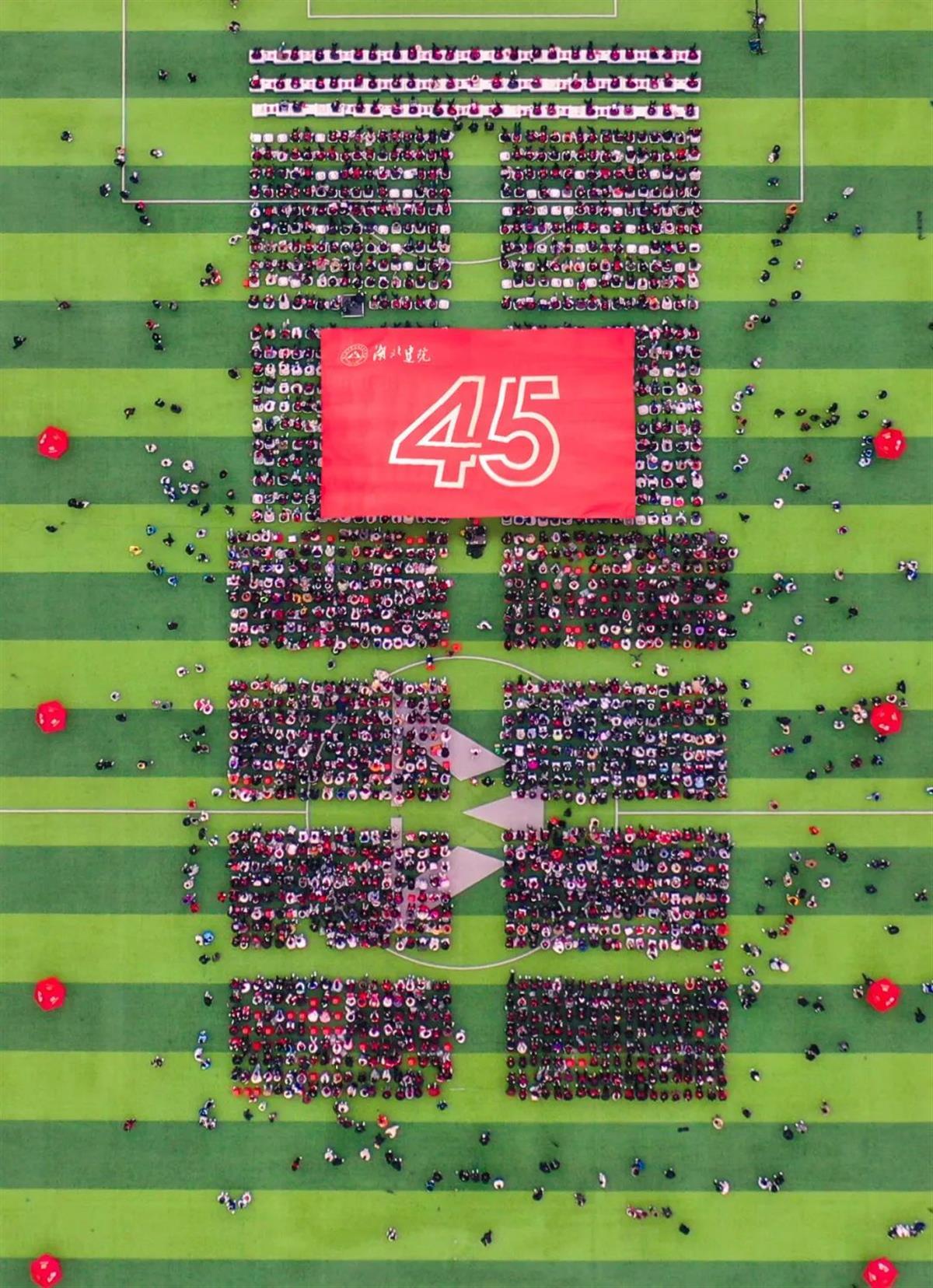 湖北建院举行45周年校庆首创人才召回制度