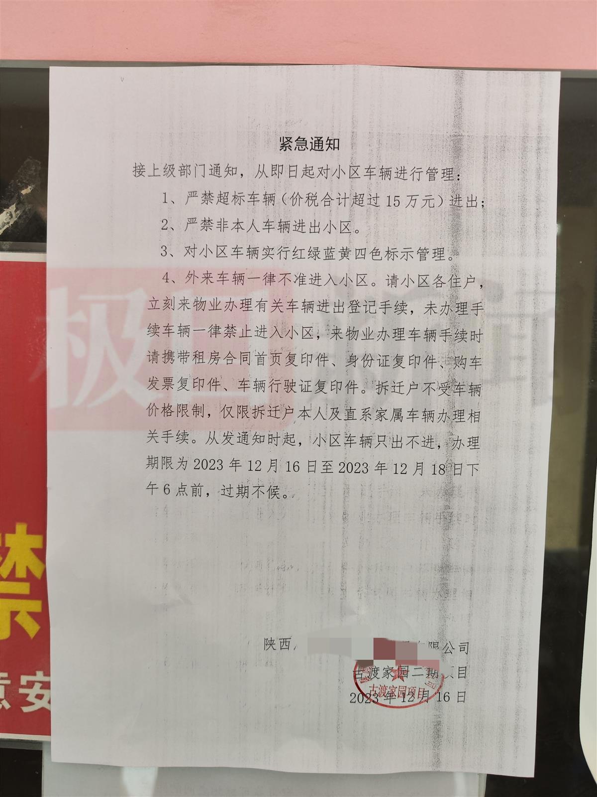 咸阳一公租房小区“豪车如云”，媒体曝光后已严禁超15万元车辆进出