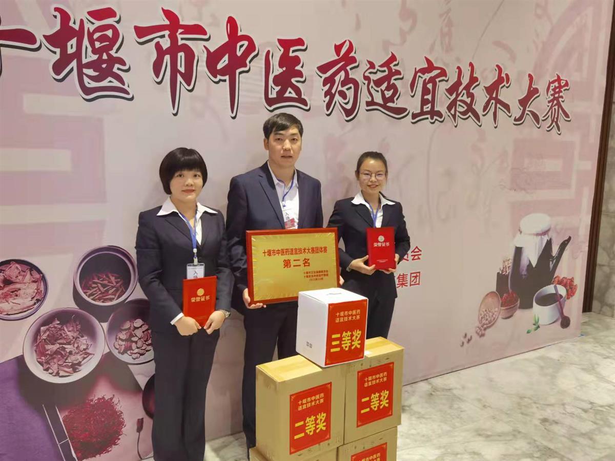 2021年10月19日,由十堰市卫生健康委员会主办、十堰市中医医院承办的的全市中医药适宜技术大赛成功举办。竹溪县中医院针灸康复科代表队在13个团体代表队中脱颖而出,取得团队赛中第二名的佳绩,代表队成员周小丽、邓澜分获团体个人奖第二名、第三名的好成绩。.jpg 2021年10月19日,由十堰市卫生健康委员会主办、十堰市中医医院承办的的全市中医药适宜技术大赛成功举办。竹溪县中医院针灸康复科代表队在13个团体代表队中脱颖而出,取得团队赛中第二名的佳绩,代表队成员周小丽、邓澜分获团体个人奖第二名、第三名的好成绩。.jpg