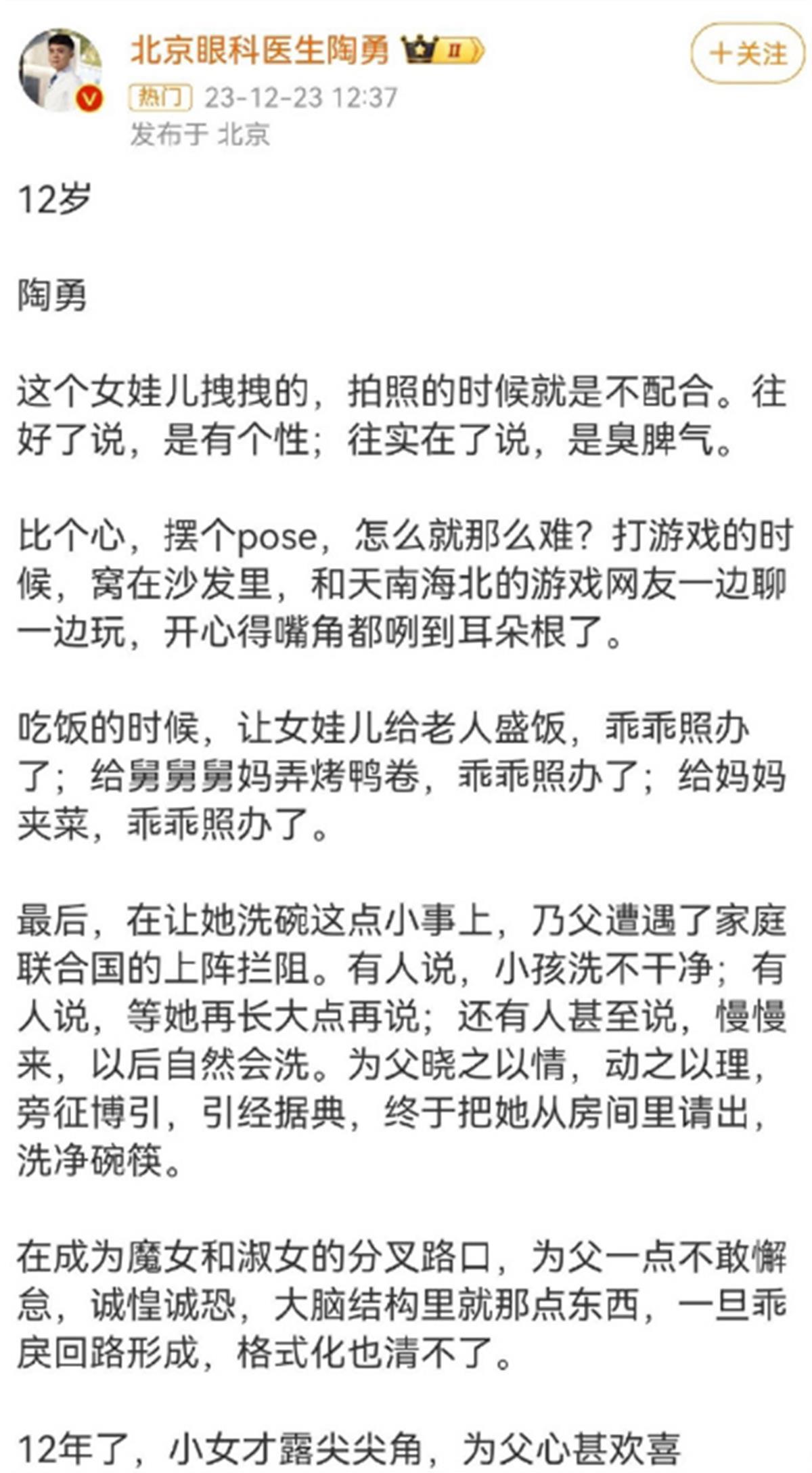 A让12岁女儿洗碗引发教育争议.png