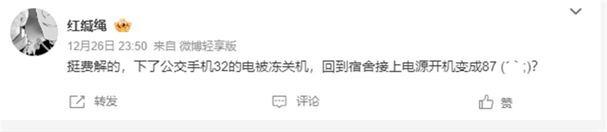 网友1.png