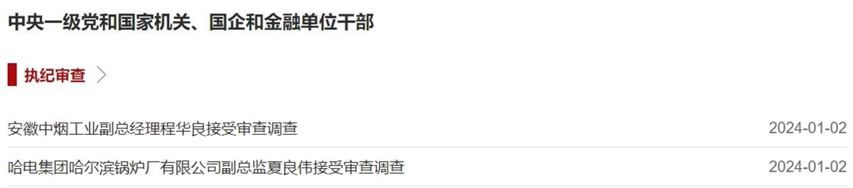 微信截图_20240103094623.png 微信截图_20240103094623.png