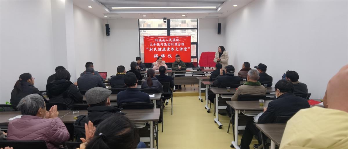 竹溪县义诊1.png 竹溪县义诊1.png