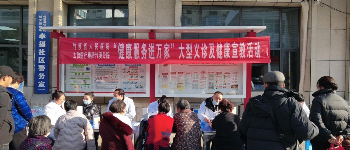 竹溪义诊2.png 竹溪义诊2.png