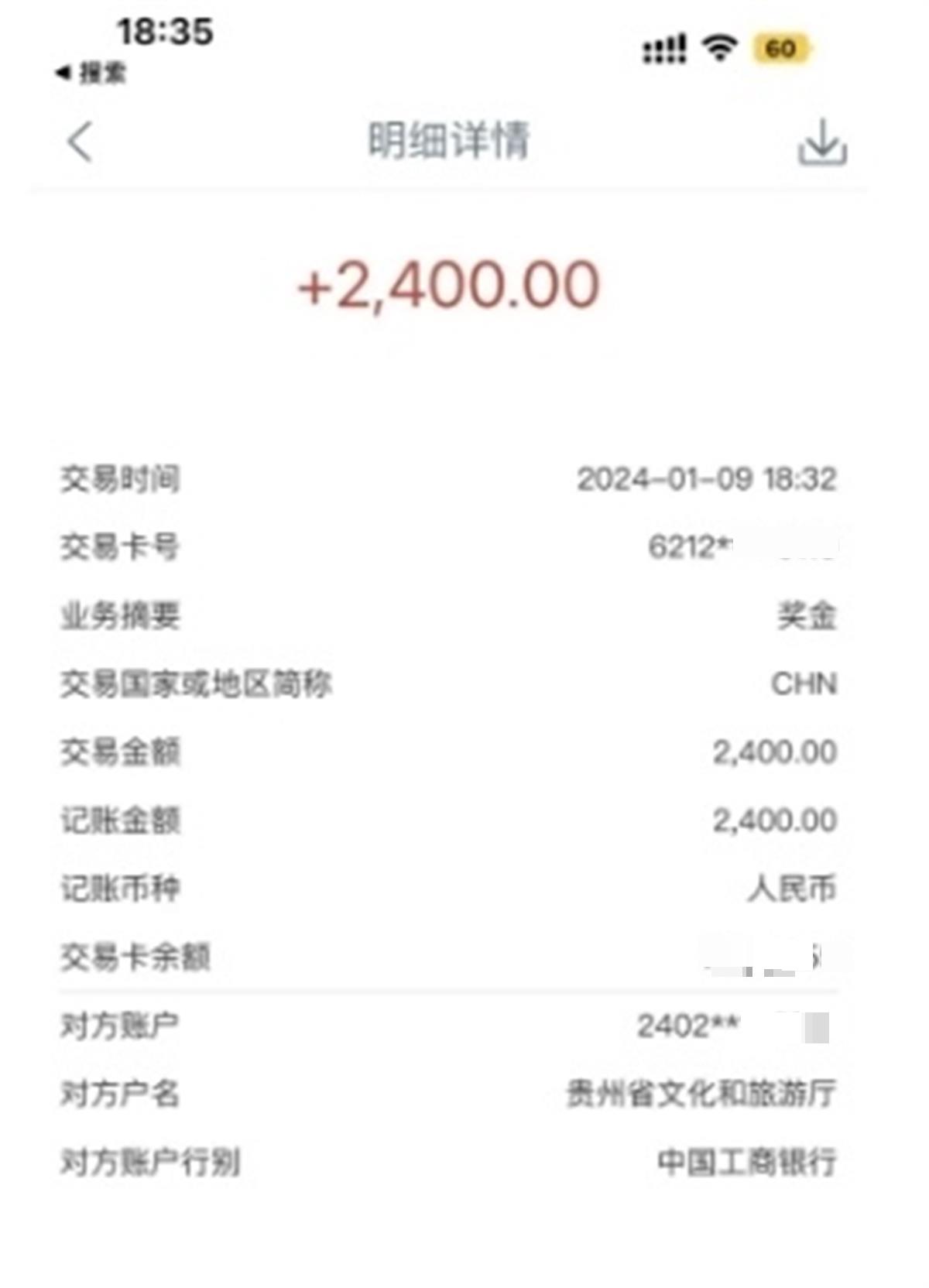 A举报贵州旅游乱象 1.jpg