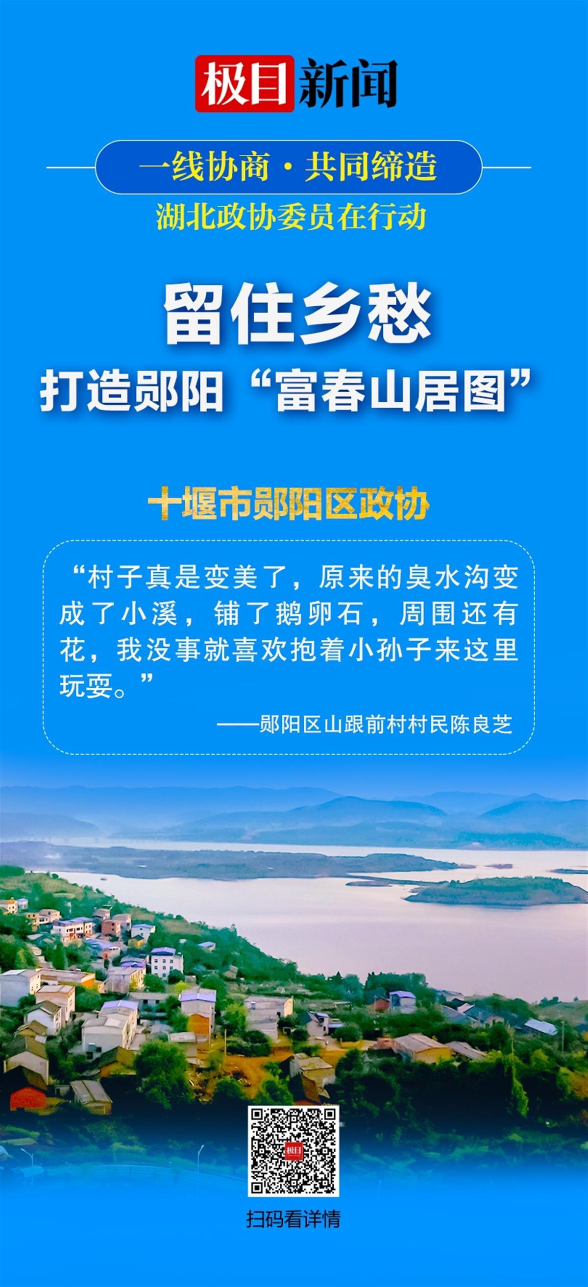 十堰市郧阳区政协_副本.jpg