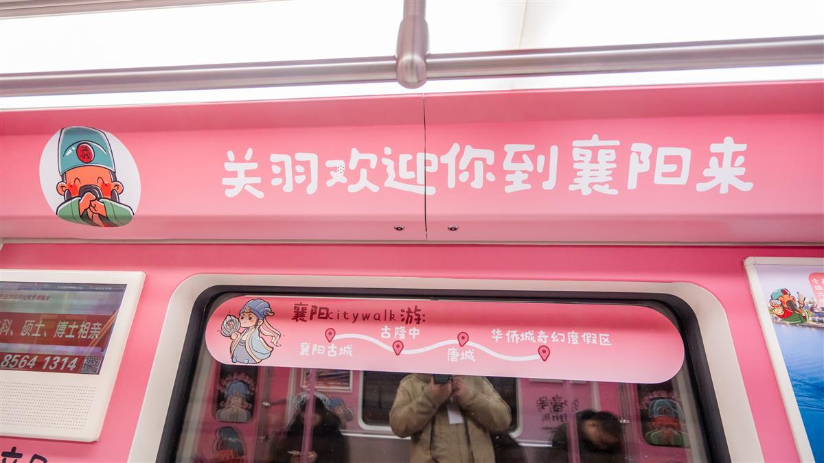 襄阳好风日亮相武汉地铁1.jpg 襄阳好风日亮相武汉地铁1.jpg