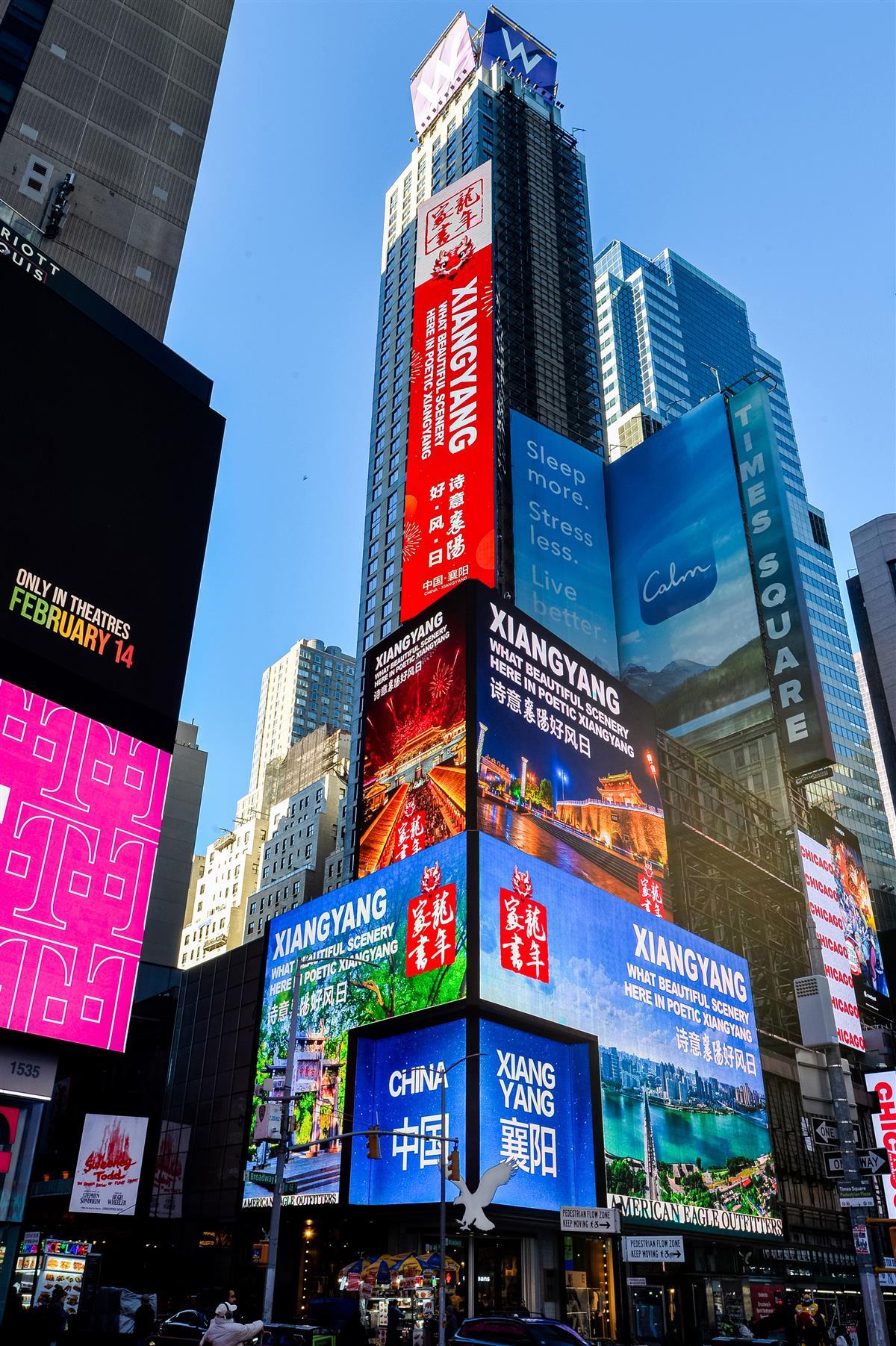 襄阳好风日亮相纽约时报广场.jpg 襄阳好风日亮相纽约时报广场.jpg