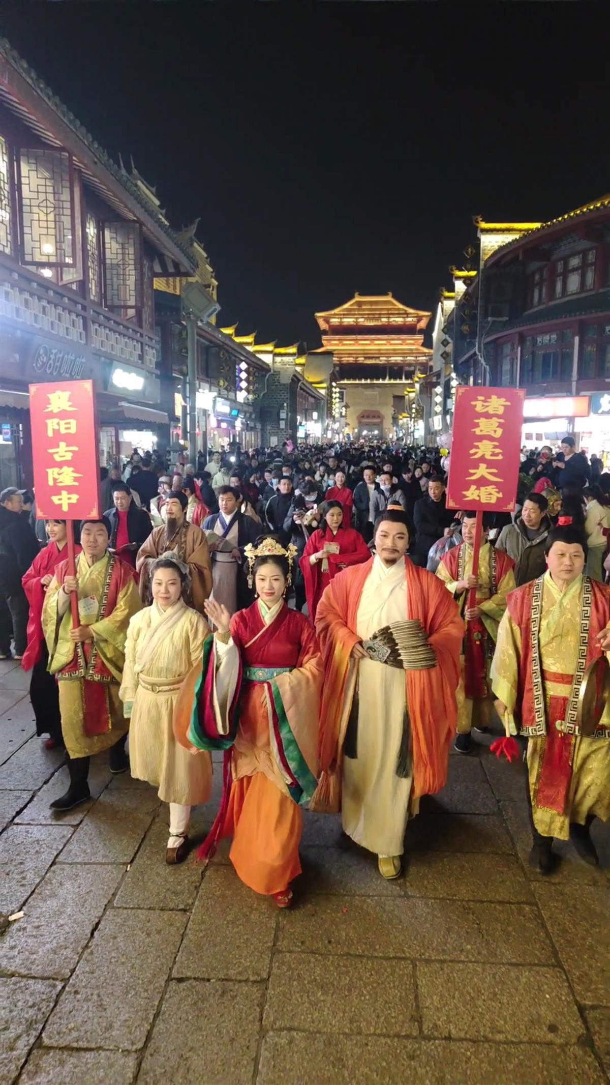 襄阳古隆中诸葛亮大婚.jpg 襄阳古隆中诸葛亮大婚.jpg