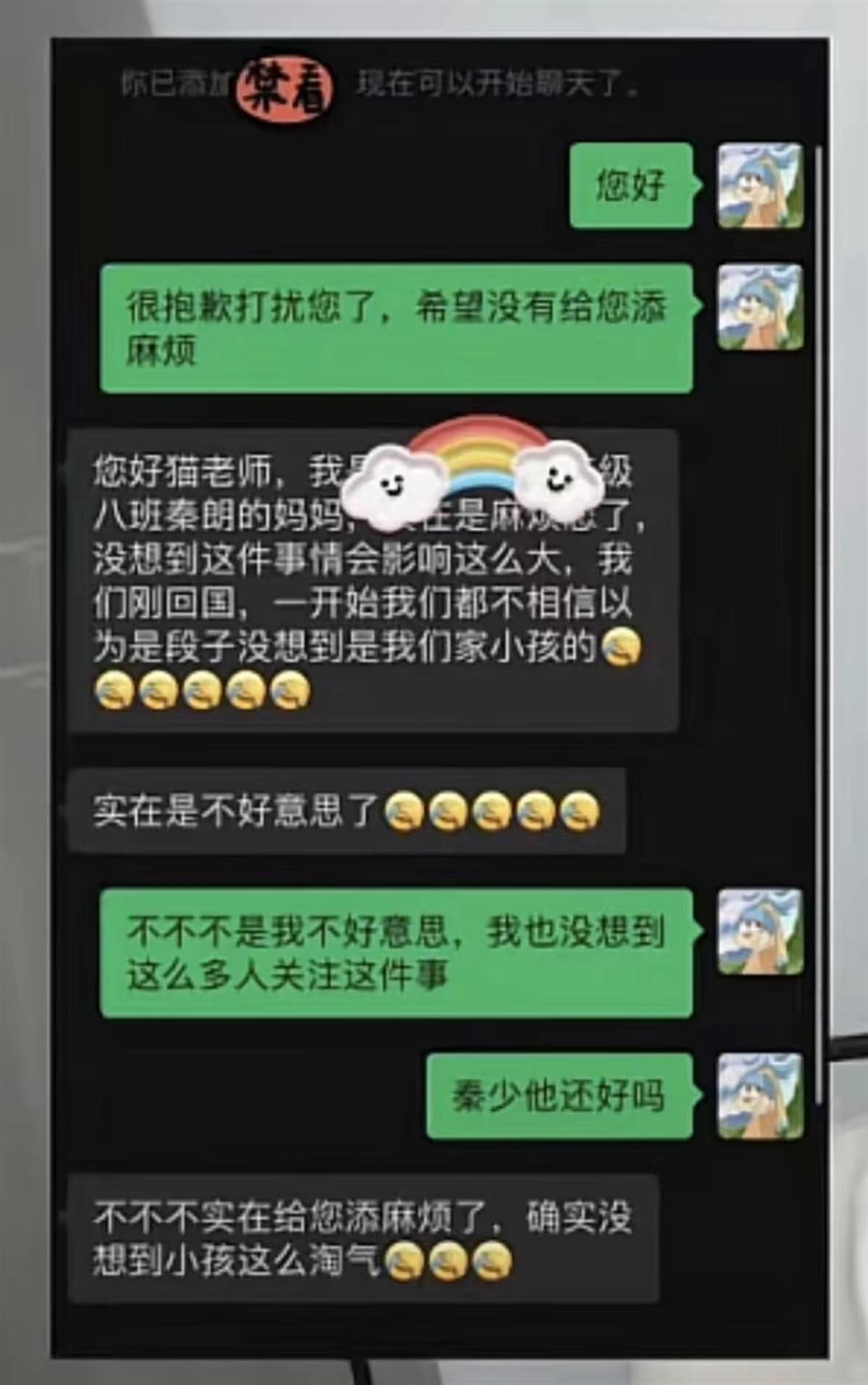 “秦朗寒假作业”原发博主称已找到孩子妈妈，网友表示质疑