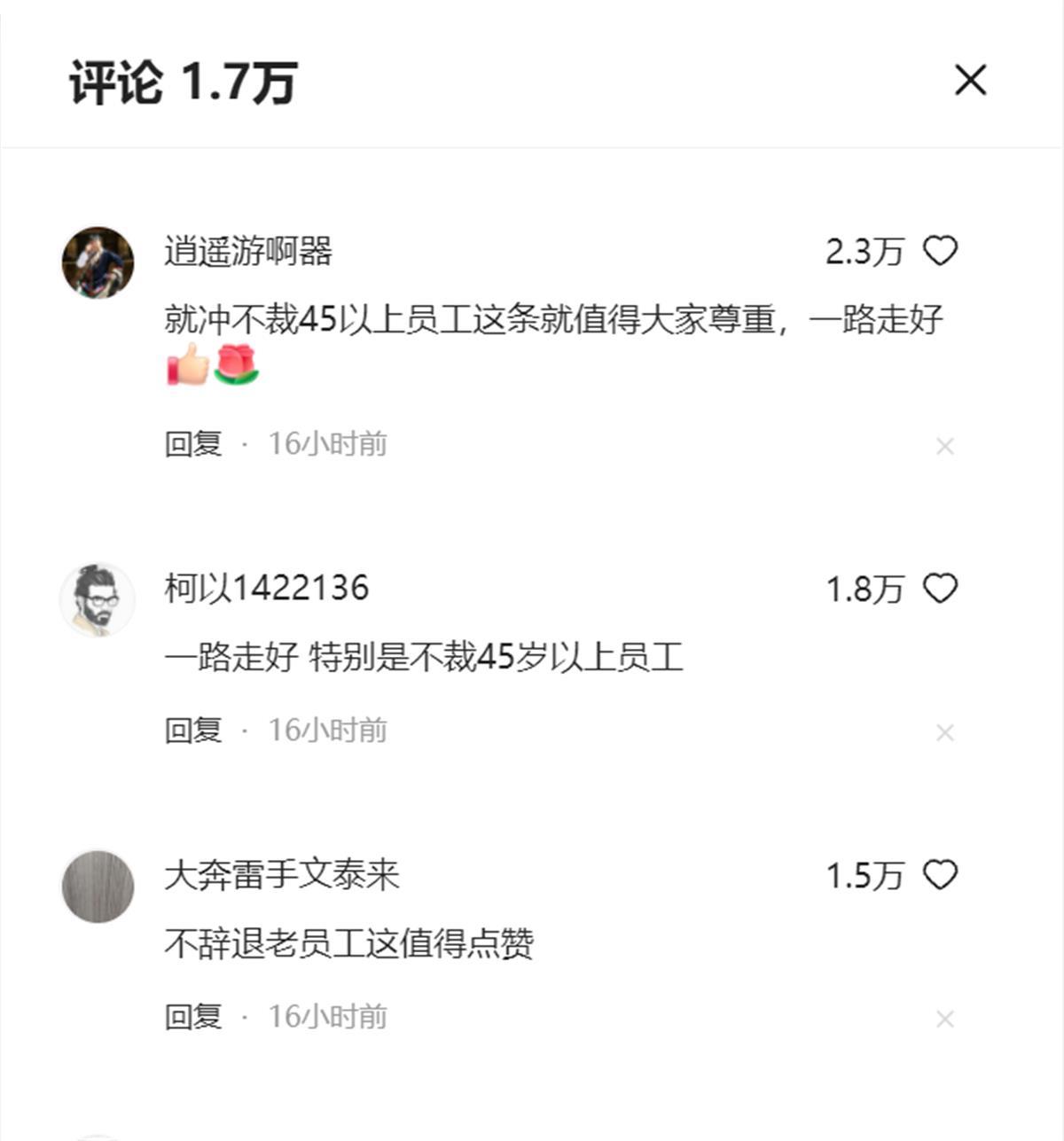 A不辞退员工的宗庆后1.png