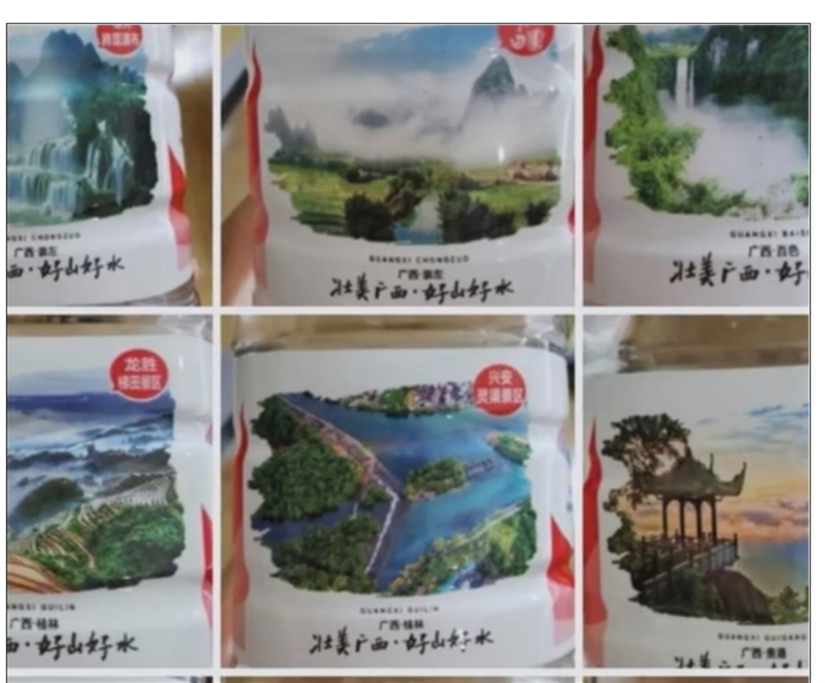 A娃哈哈水瓶上印有当地美景3.png