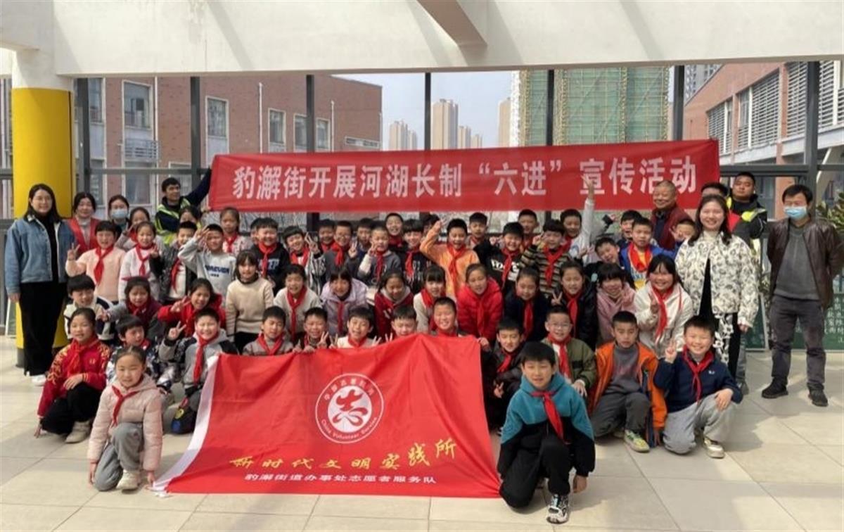 3月13日,武汉东湖高新区豹澥街道河湖办联合文明办共同举办了世界