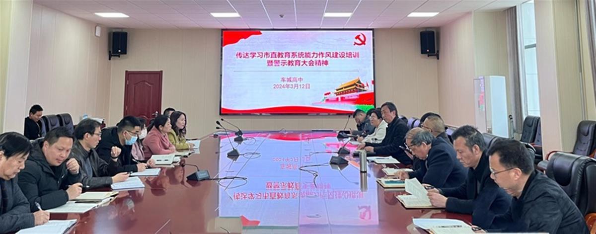 车城高中学习.png 车城高中学习.png