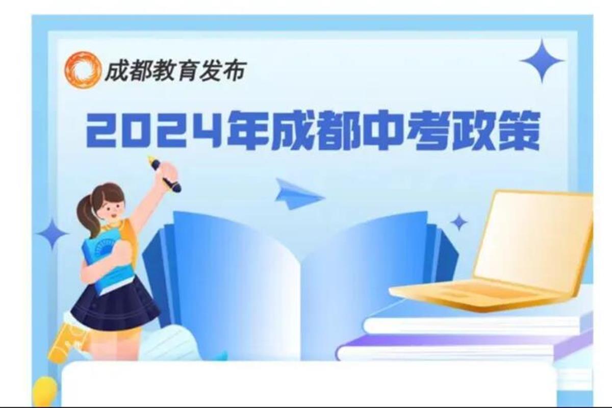 A成都明确校园欺凌者中考最后投档.jpg A成都明确校园欺凌者中考最后投档.jpg