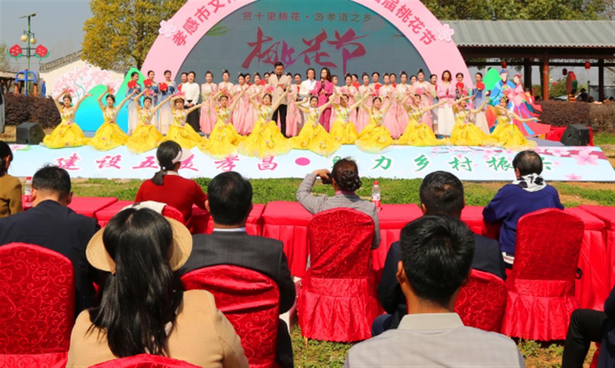 孝感市孝文化旅游节暨孝昌县第四届桃花节开幕