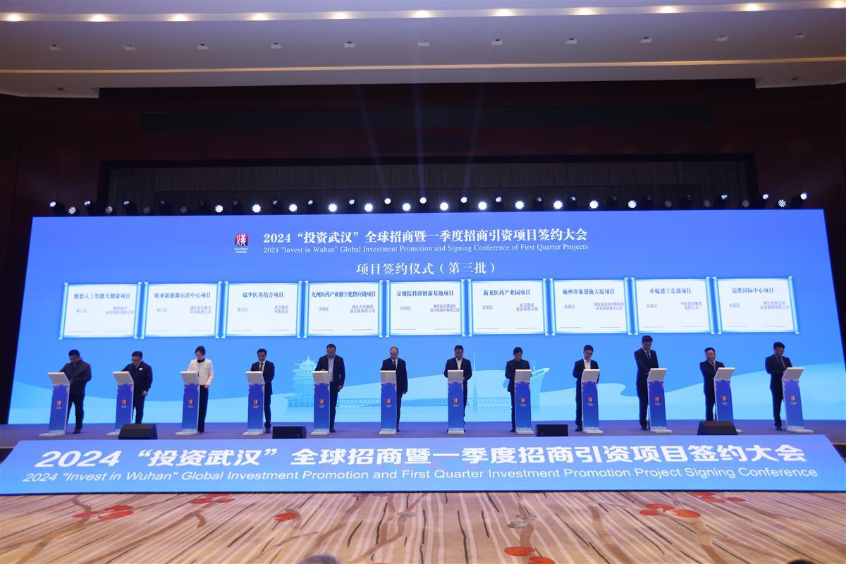 武汉全球招商大会上183个项目签约,总投资额超3283亿元 | 极目新闻