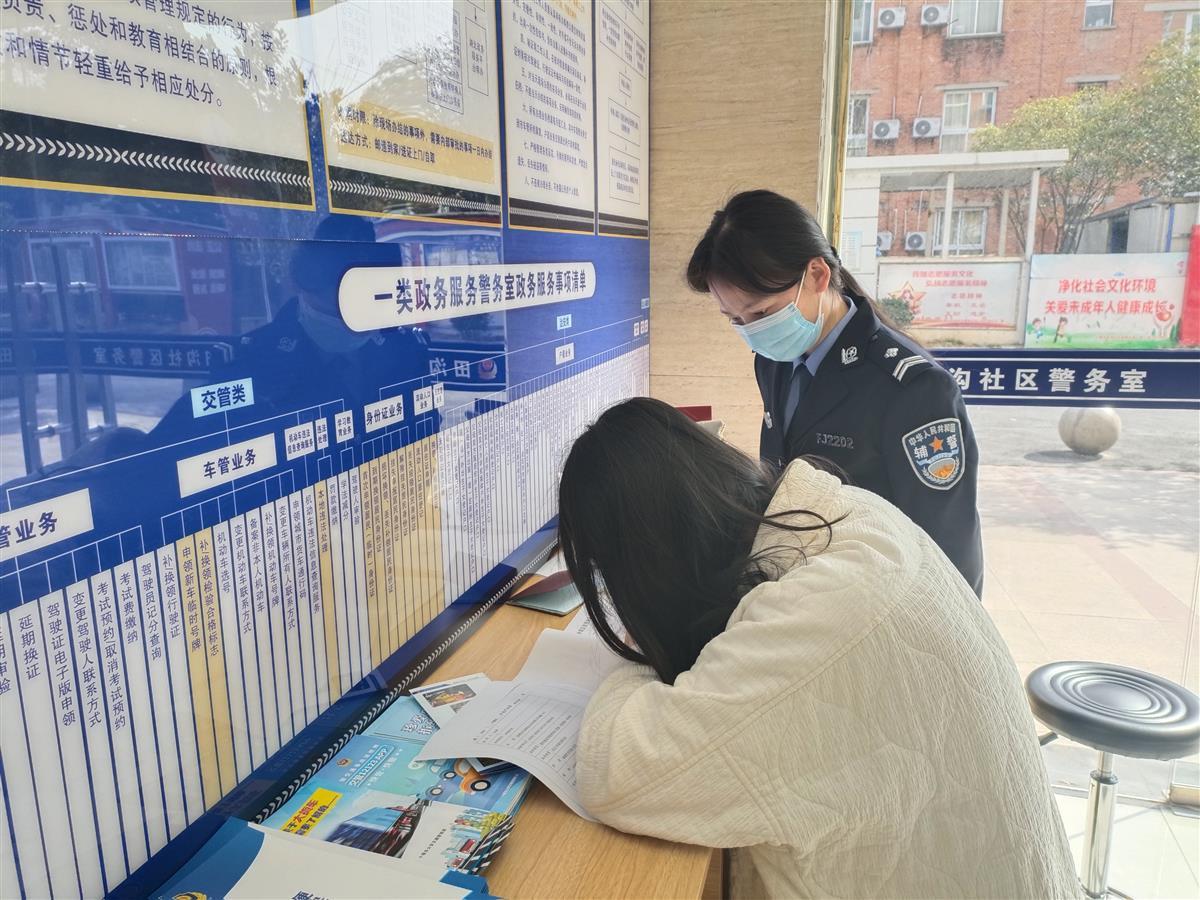 田沟警务室辅警指导群众填写信息表.jpg 田沟警务室辅警指导群众填写信息表.jpg