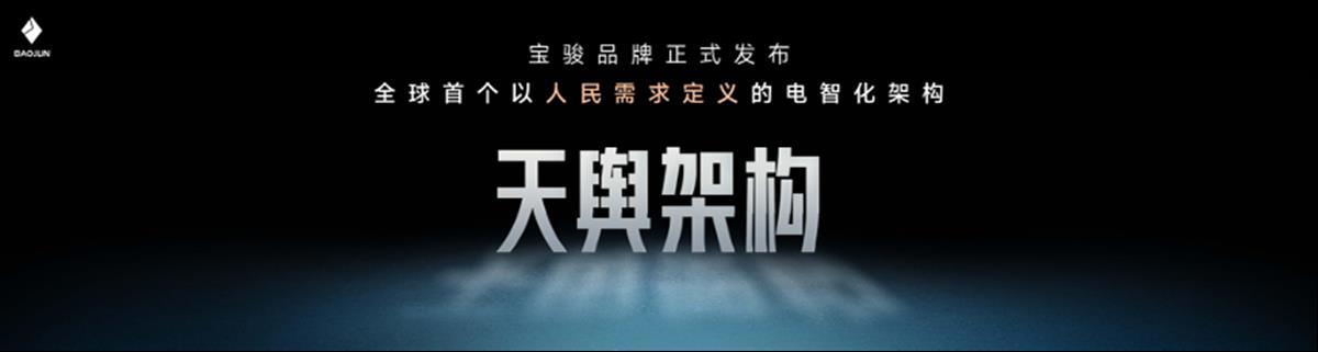 宝骏2.png