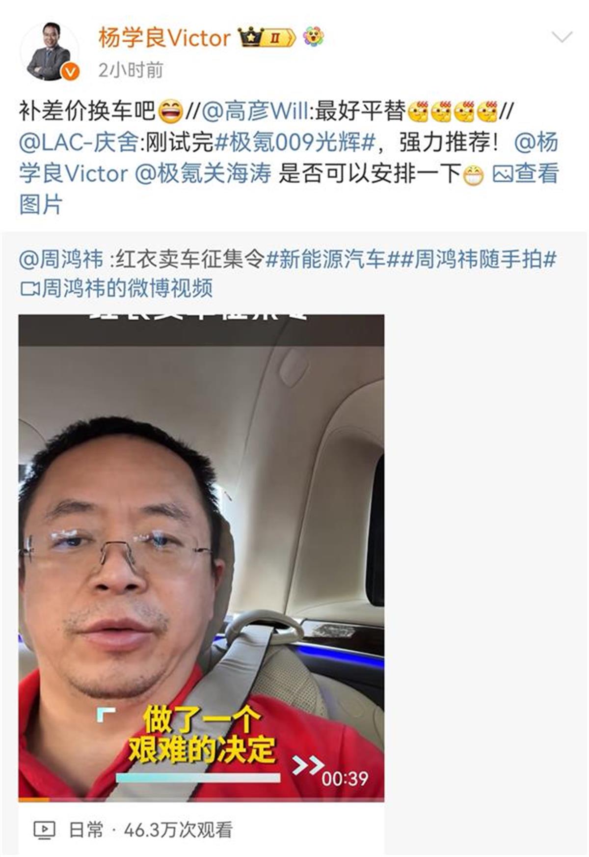 Screenshot_20240418_175528_com.sina.weibo_edit_13.jpg