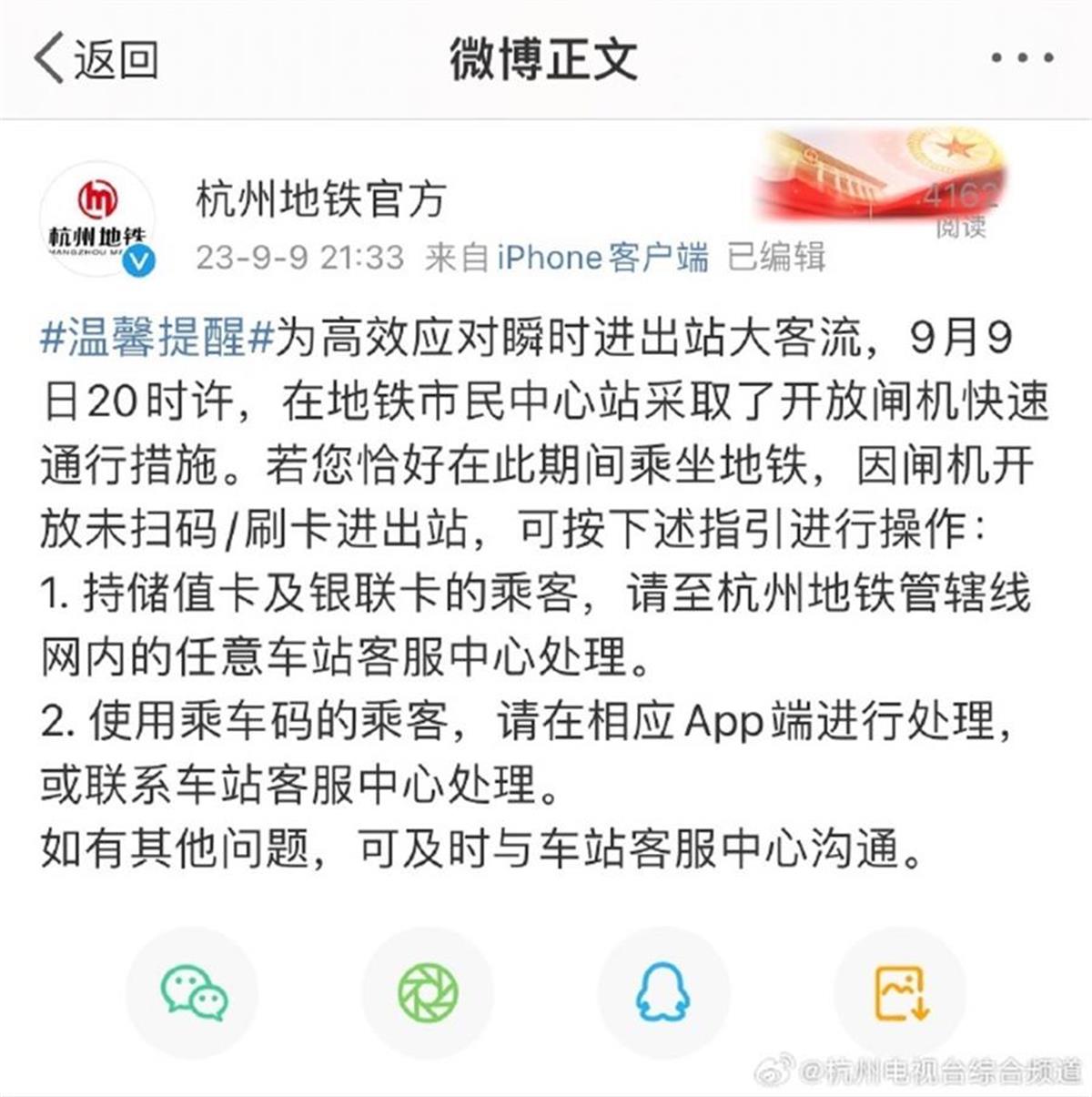 AA3座车站首次试点“闸机常开门”模式5.png