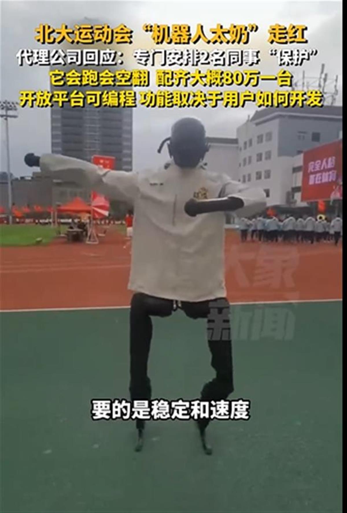 Ａ80万一台的“机器人太奶”走红２.png
